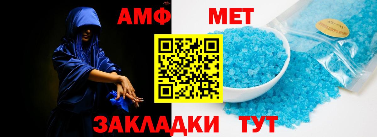 Amphetamine VHQ Губкин