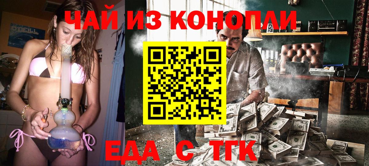 Губкин  Canna-Cookies конопля  Вход с VPN 