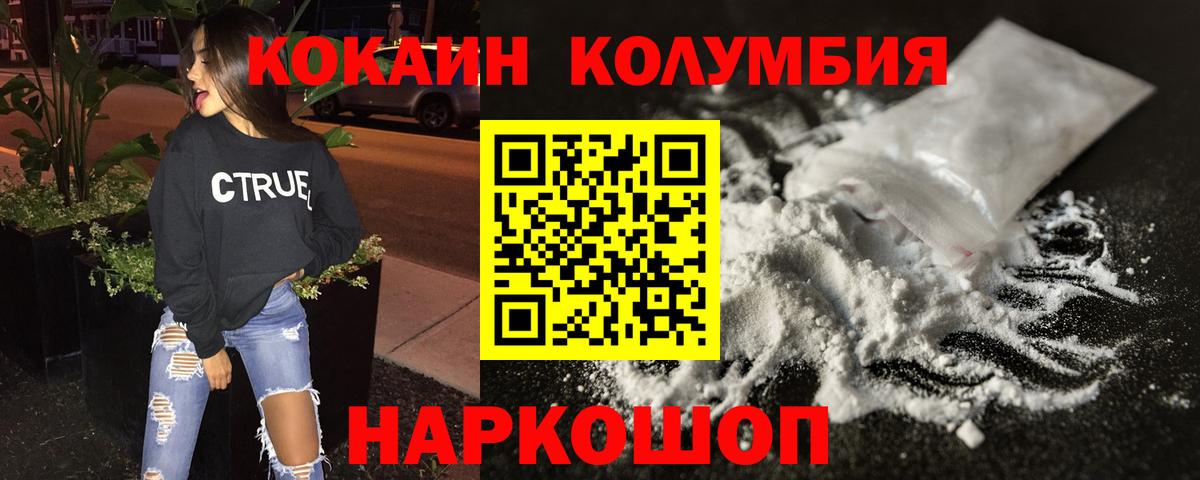 COCAIN 99% Губкин