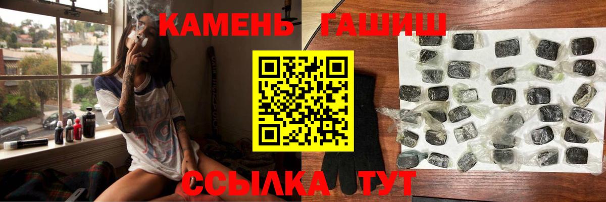 ГАШ  ГАШИШ Cannabis  Гашиш индика сатива  Вход с VPN  Губкин 