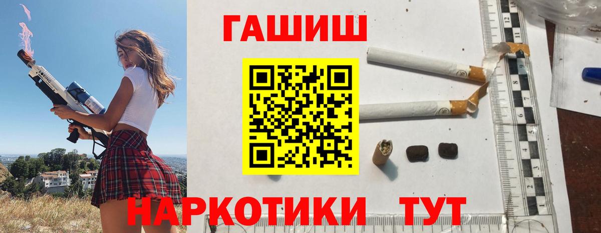 Гашиш hashish Губкин