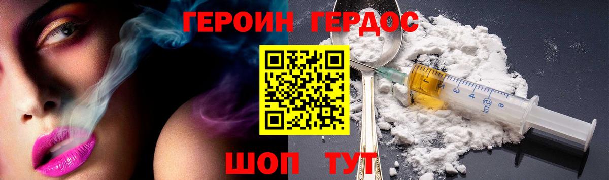 Героин афганец Губкин