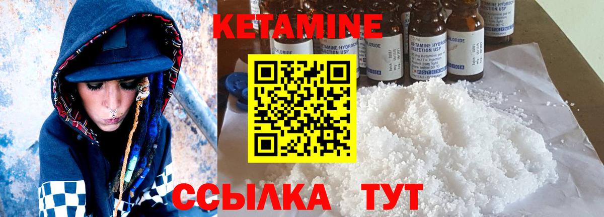 КЕТАМИН ketamine  Вход с VPN  Губкин 