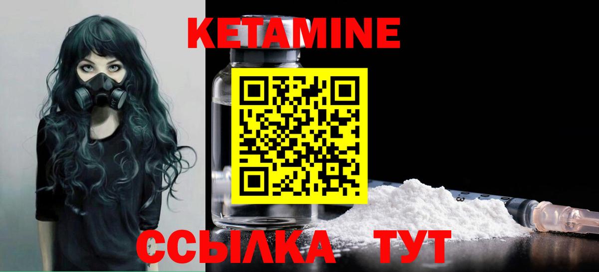 Кетамин ketamine Губкин