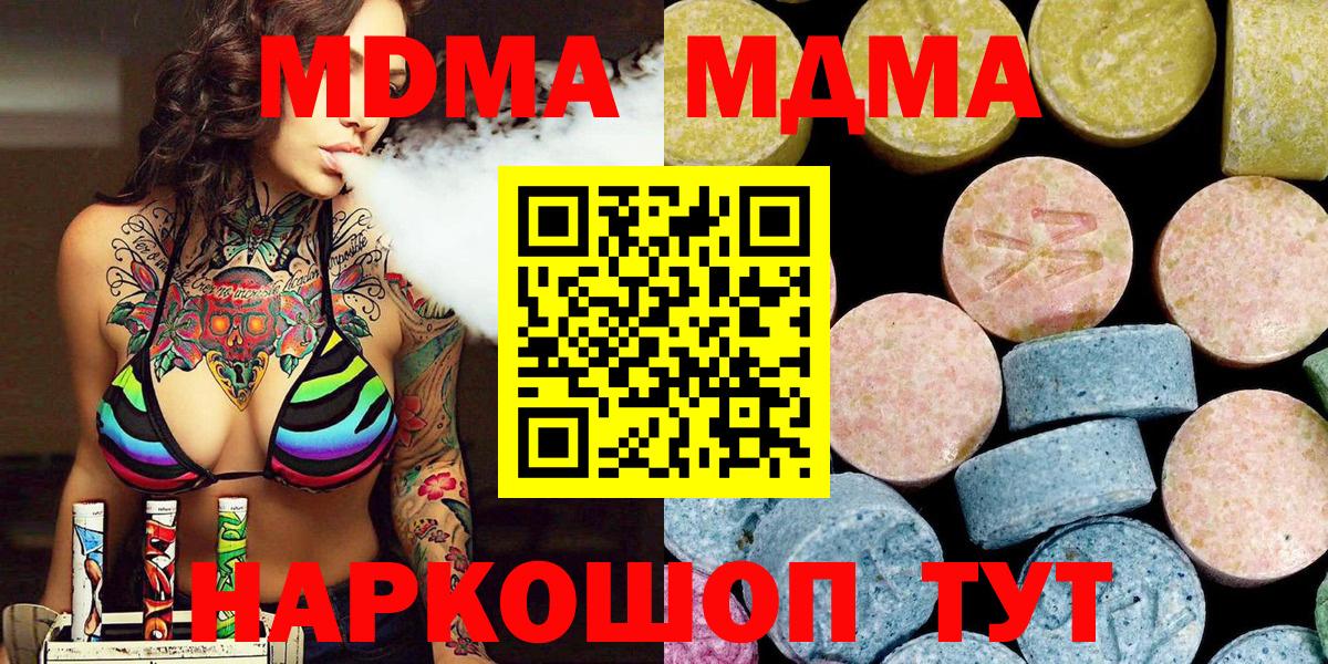 MDMA Molly  Вход с VPN  MDMA кристаллы  Губкин 