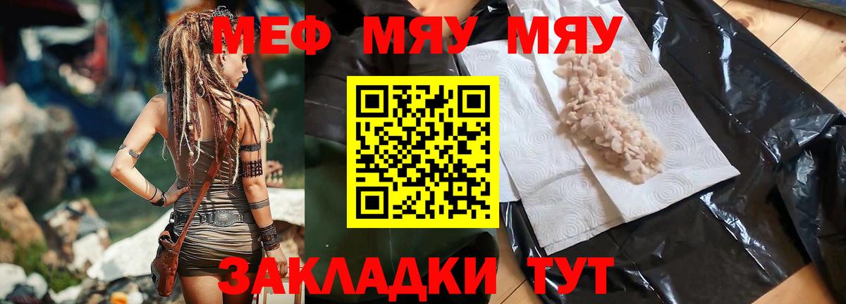 Мефедрон Губкин
