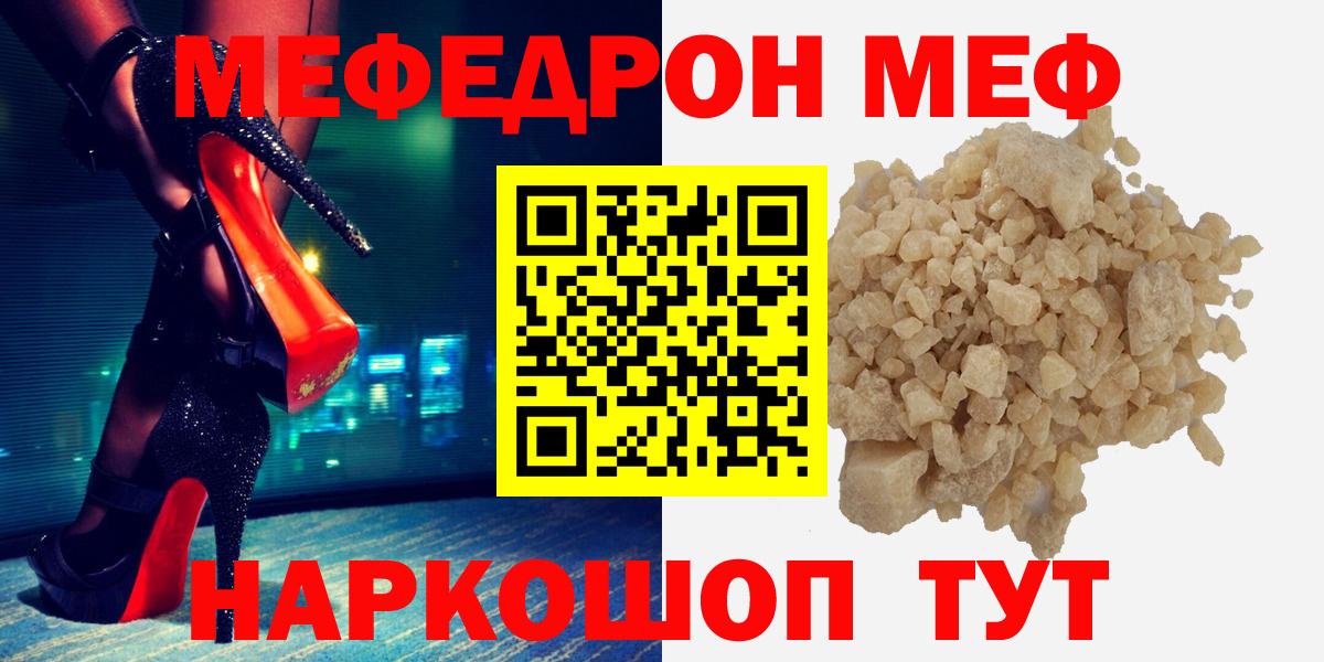 Мефедрон mephedrone  Мефедрон  Мефедрон  Меф VHQ  Вход с VPN  Губкин 