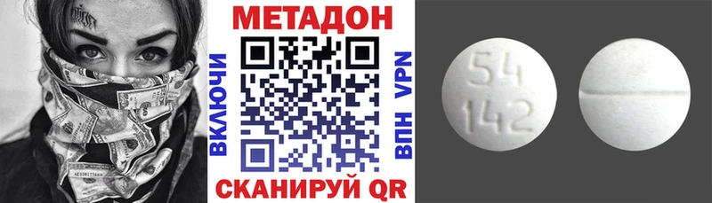 Метадон кристалл  Губкин 