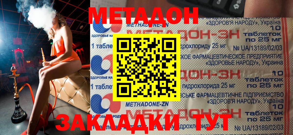 Метадон мёд  Вход с VPN  Губкин  Метадон VHQ 