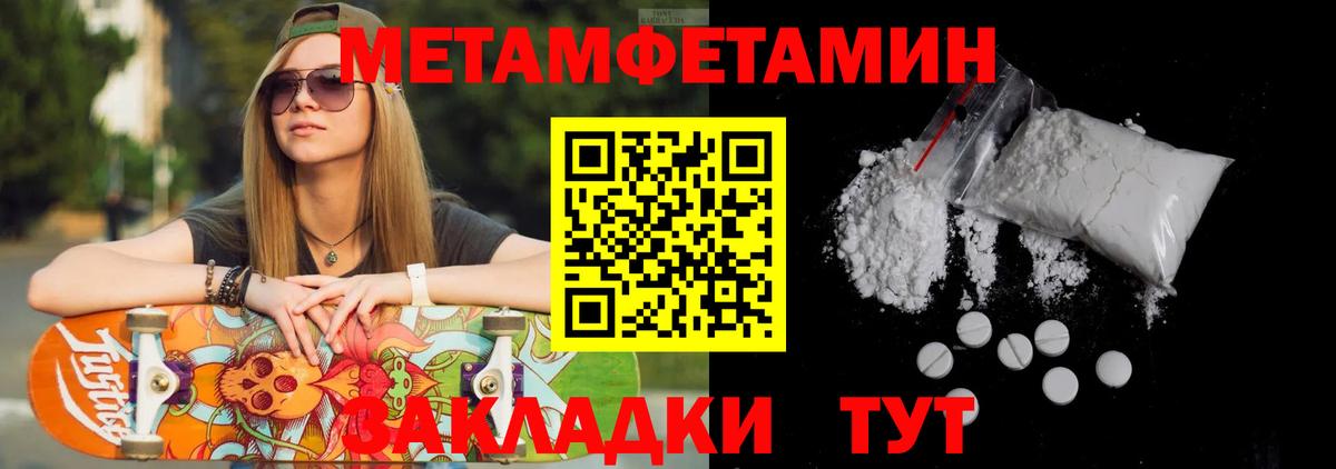 МЕТАМФЕТАМИН мет  Вход с VPN  Губкин  МЕТАМФЕТАМИН мет 