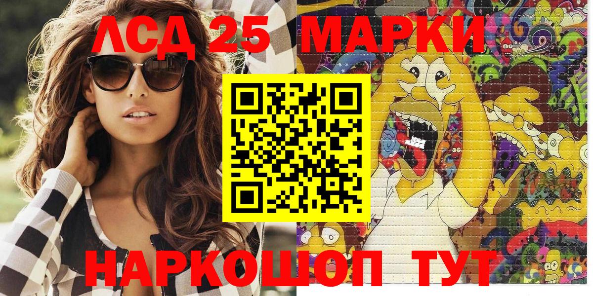 Наркотические марки 1,5мг  Вход с VPN  Губкин 